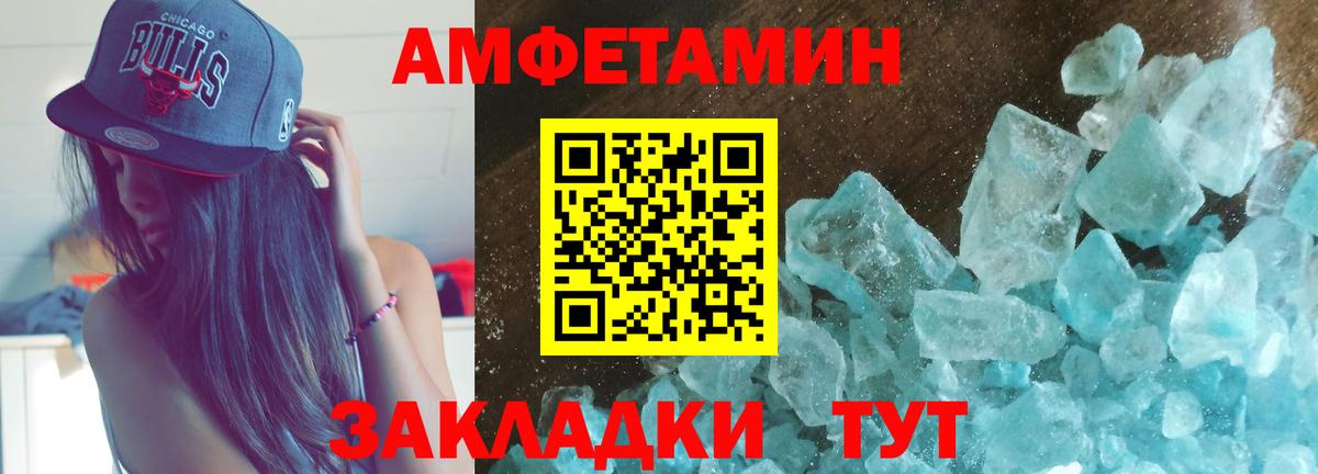 Амфетамин Premium Нальчик