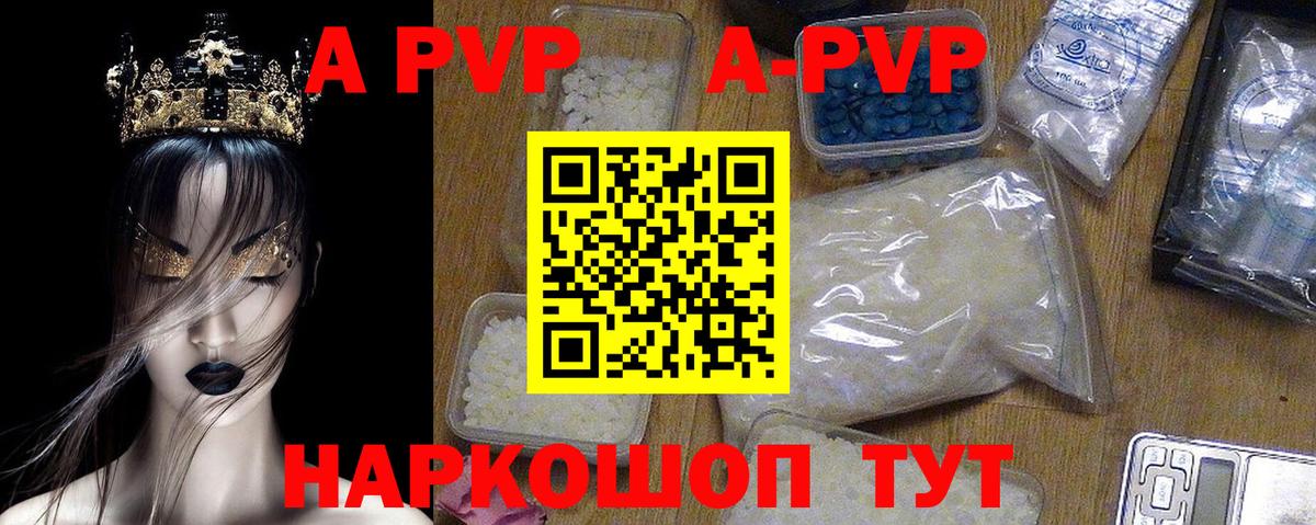 Alpha-PVP мука  Альфа ПВП  APVP Соль  Нальчик  Альфа ПВП Соль  Вход с VPN 