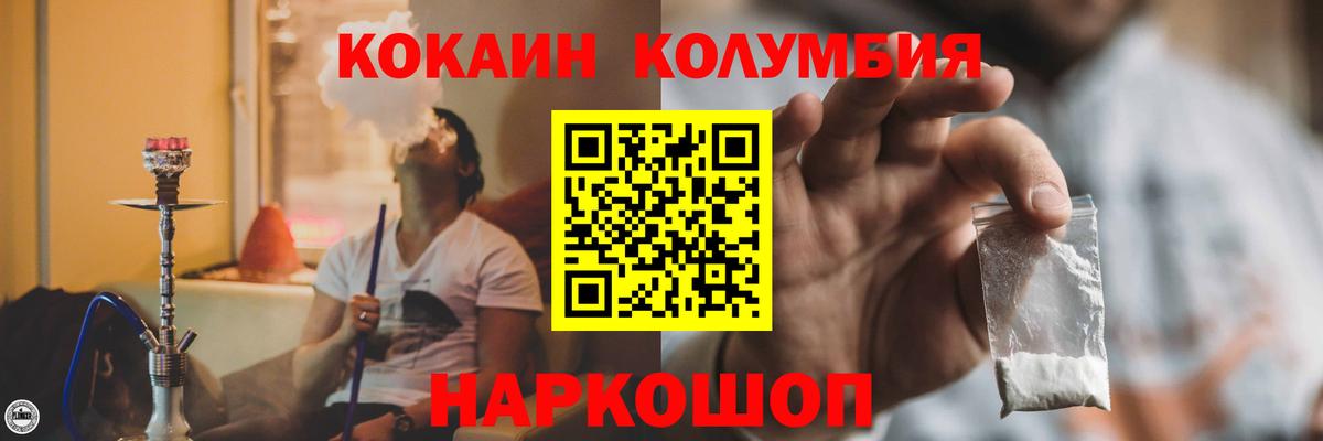 наркотики  КОКАИН Columbia  Вход с VPN  COCAIN 98%  Нальчик 