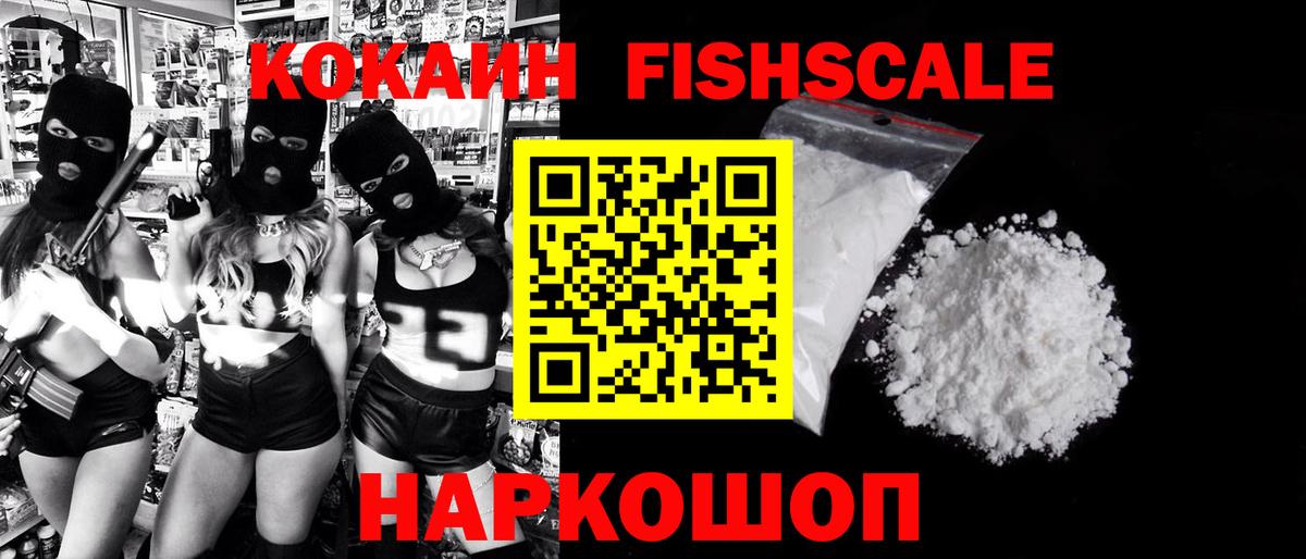 Кокаин VHQ Нальчик