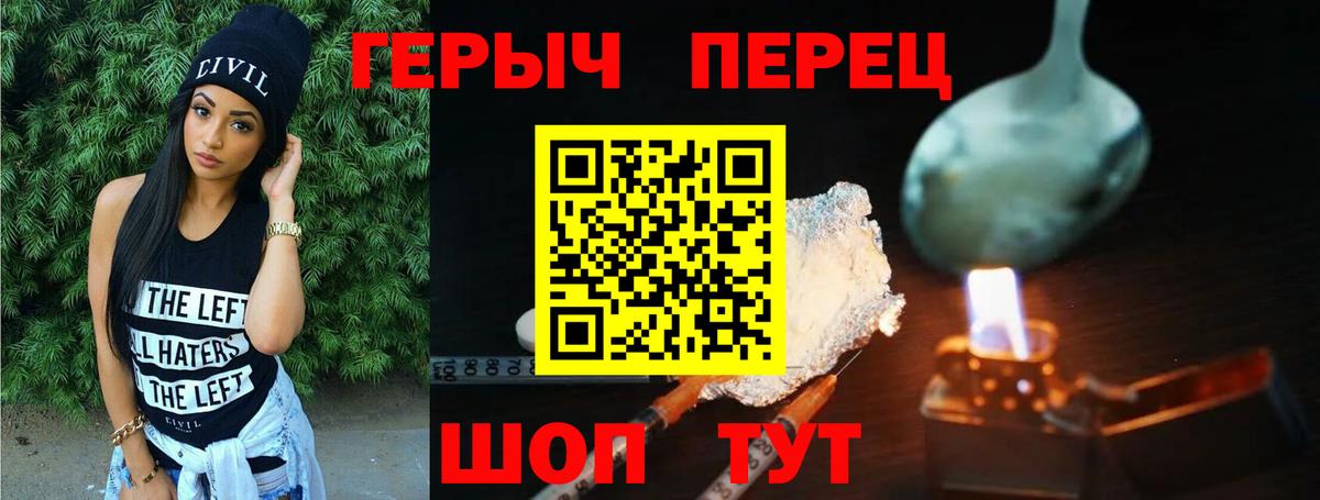 ГЕРОИН  Героин афганец  Вход с VPN  Нальчик 
