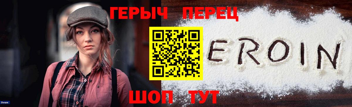 Героин гречка Нальчик