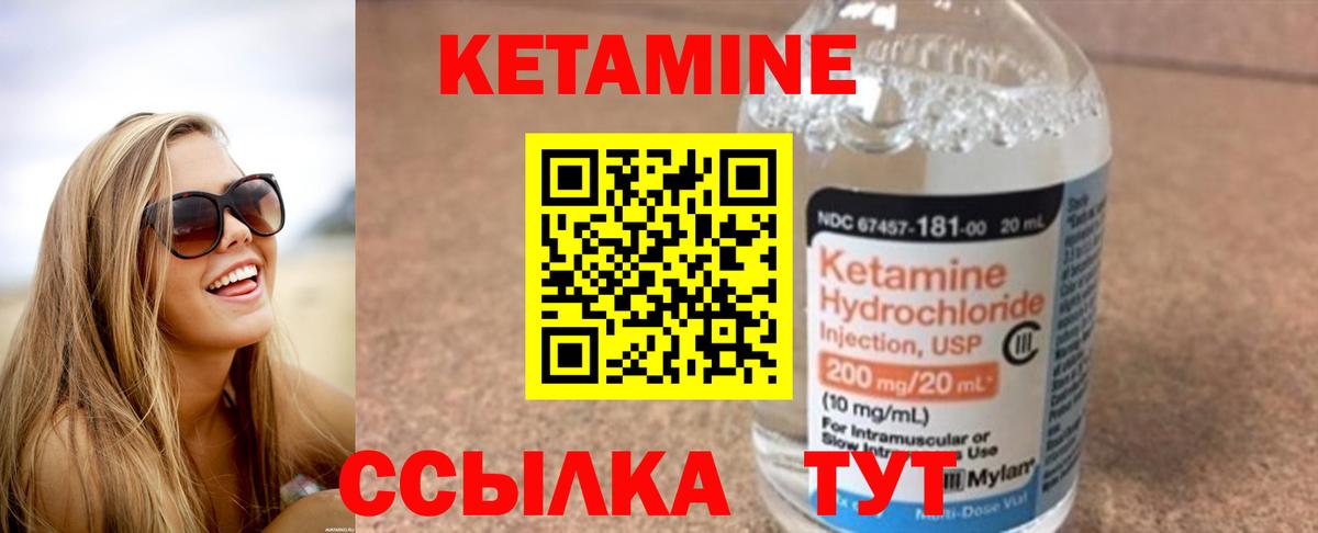 КЕТАМИН VHQ  Вход с VPN  Нальчик  Кетамин ketamine 