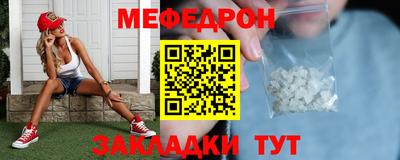 мефедрон VHQ Славянск-на-Кубани