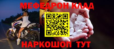 мефедрон VHQ Славянск-на-Кубани