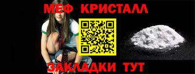 мефедрон VHQ Славянск-на-Кубани