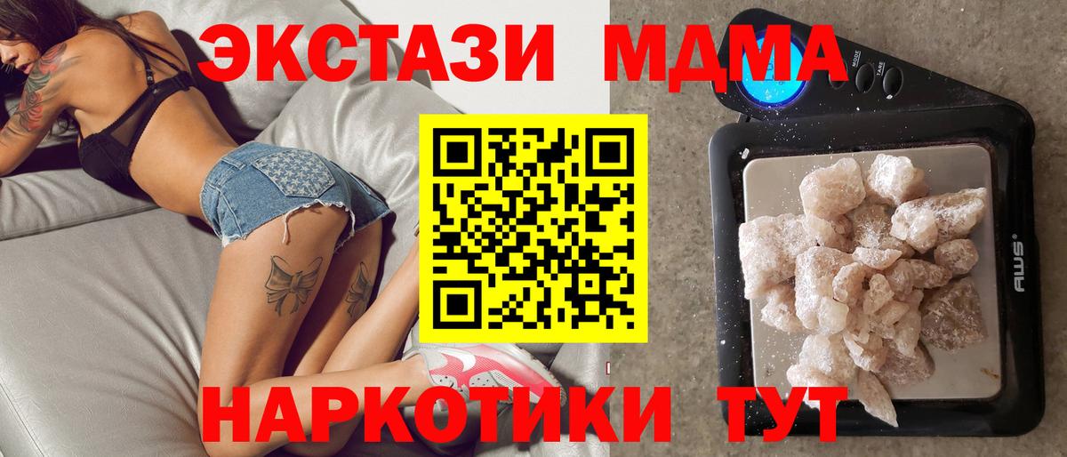 МДМА молли Нальчик