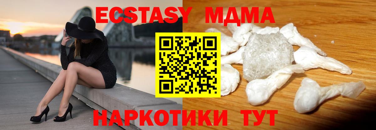 Нальчик  MDMA VHQ  Вход с VPN  MDMA кристаллы 