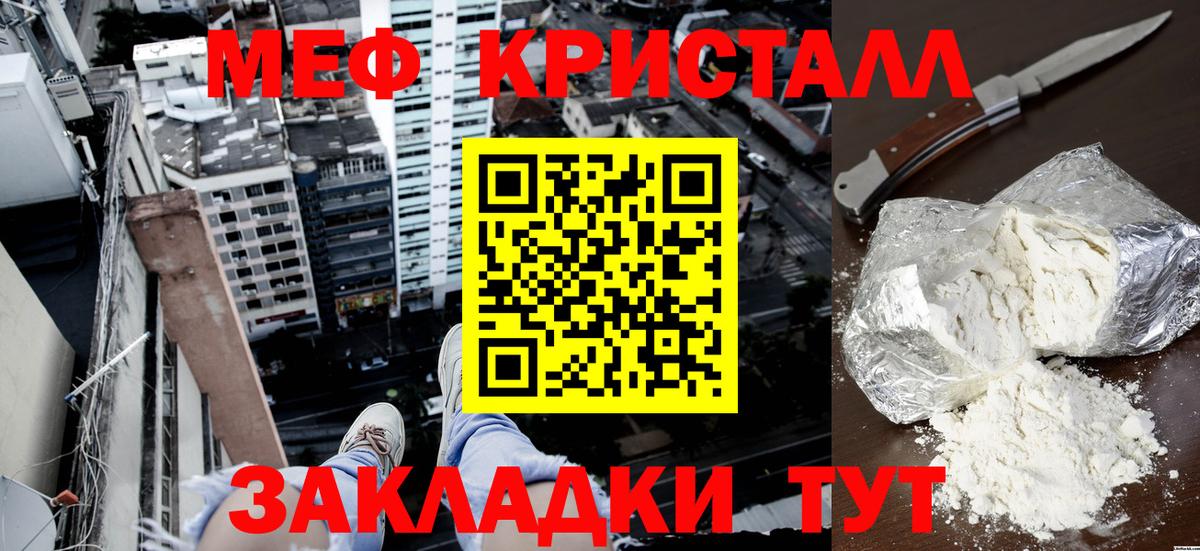 Нальчик  Меф кристаллы  МЯУ-МЯУ  Вход с VPN  МЕФ  Меф 4 MMC 