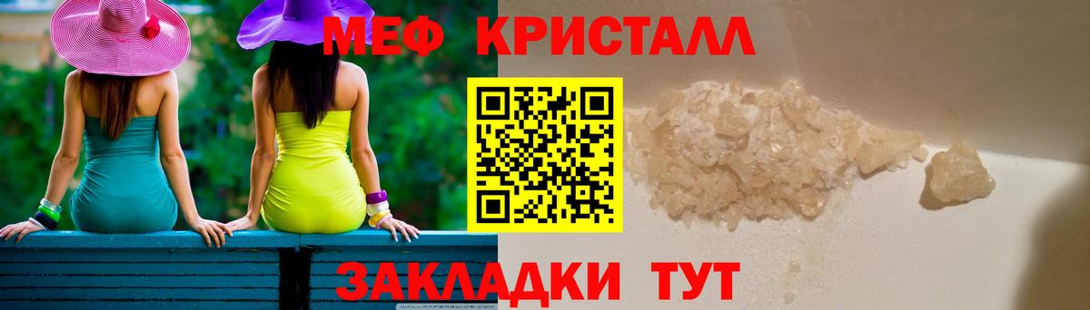Меф мяу мяу кристаллы Нальчик