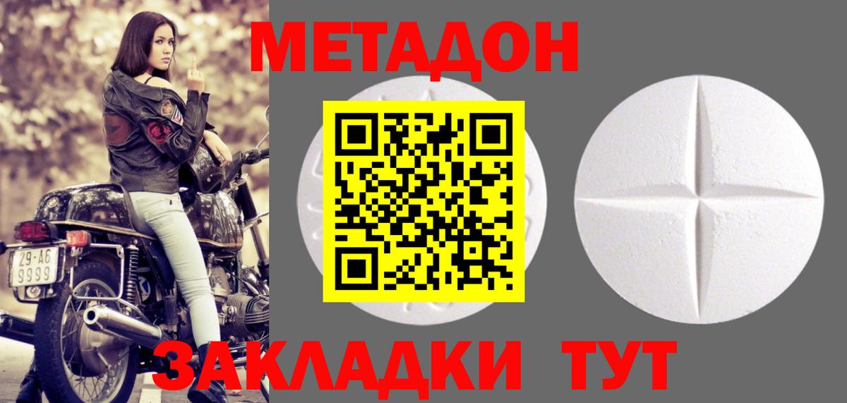 Метадон кристалл  МЕТАДОН белоснежный  Вход с VPN  Нальчик 