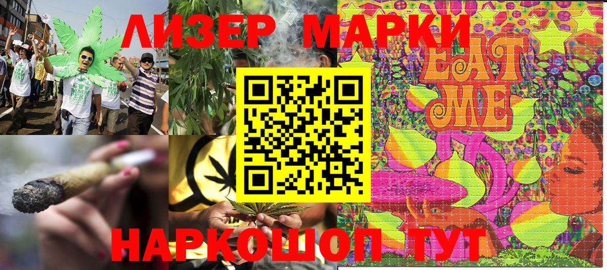 Наркотические марки 1,8мг  Наркотические марки 1,8мг  Нальчик  Вход с VPN 