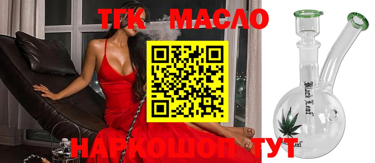 ТГК жижа Нальчик