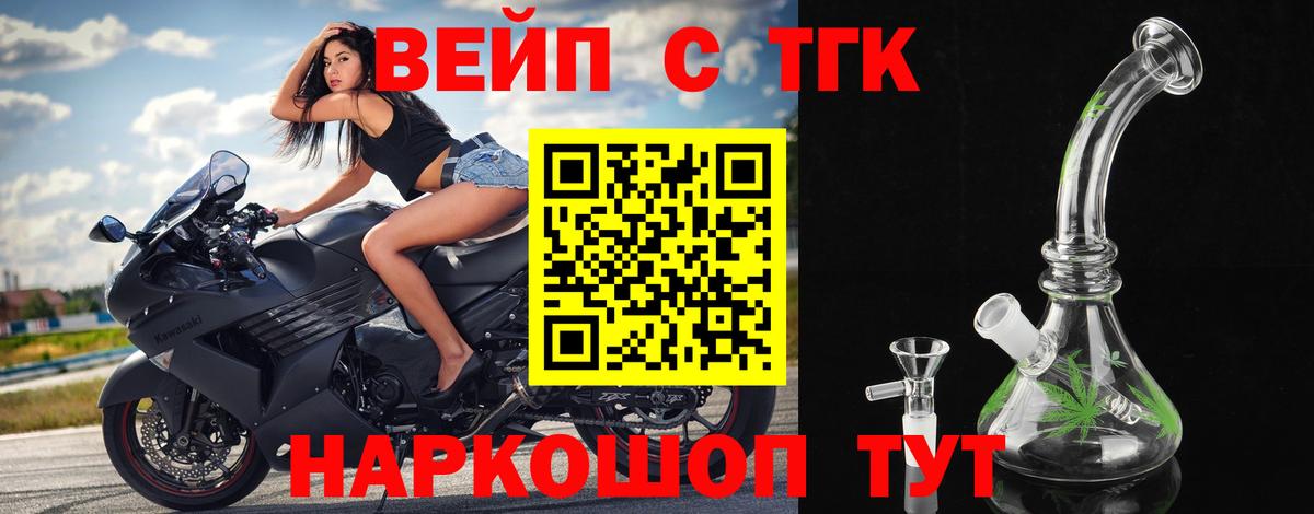 Нальчик  Дистиллят ТГК жижа  Вход с VPN  ТГК Wax 